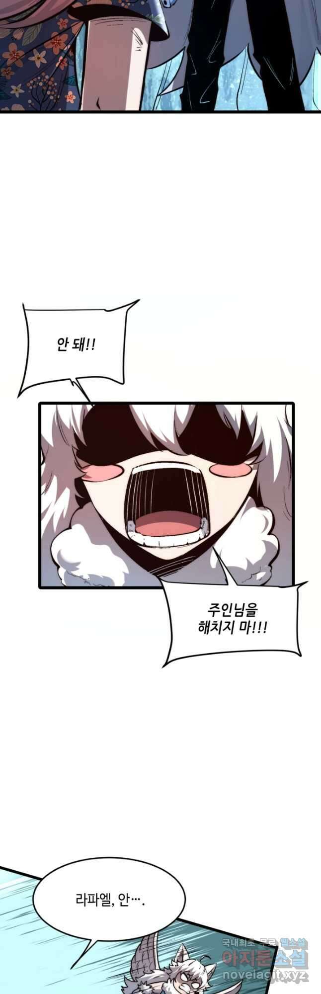버그로 왕까지 103화 19