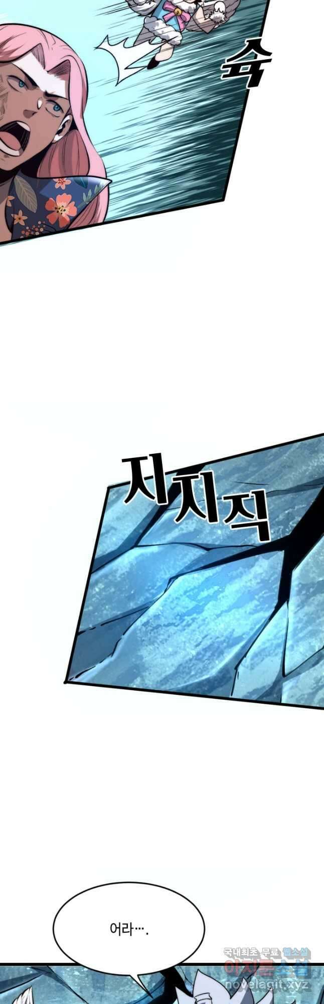 버그로 왕까지 103화 20