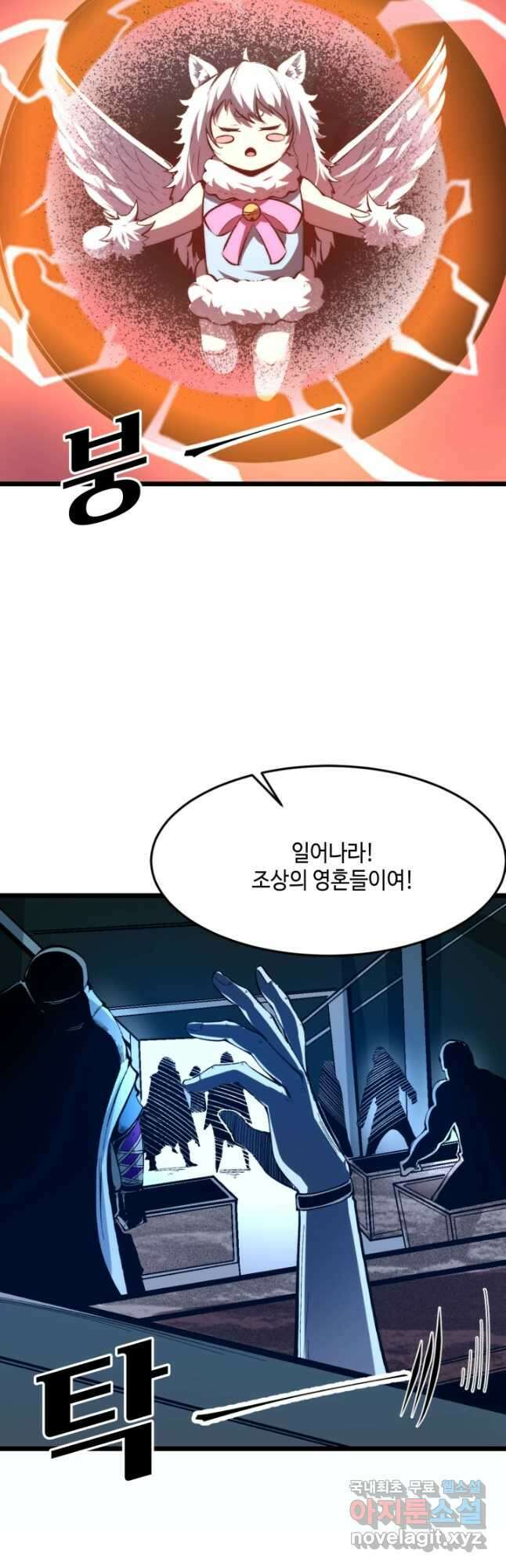 버그로 왕까지 103화 23