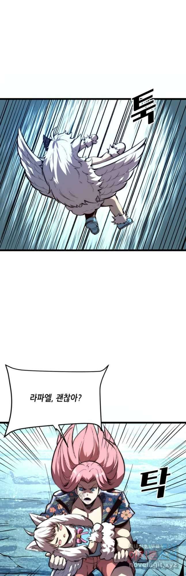 버그로 왕까지 103화 24