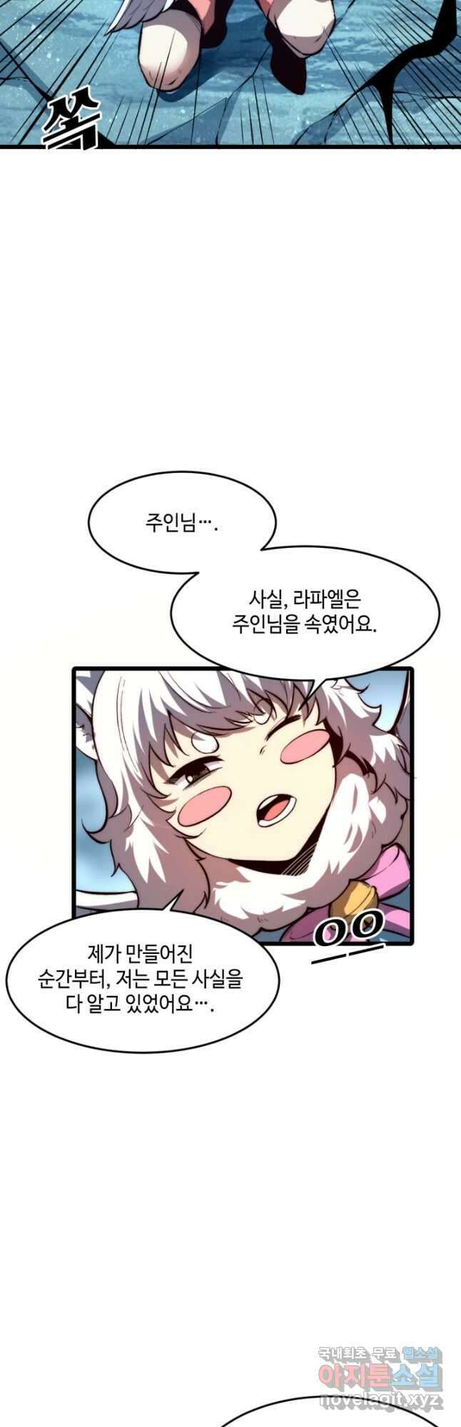 버그로 왕까지 103화 25