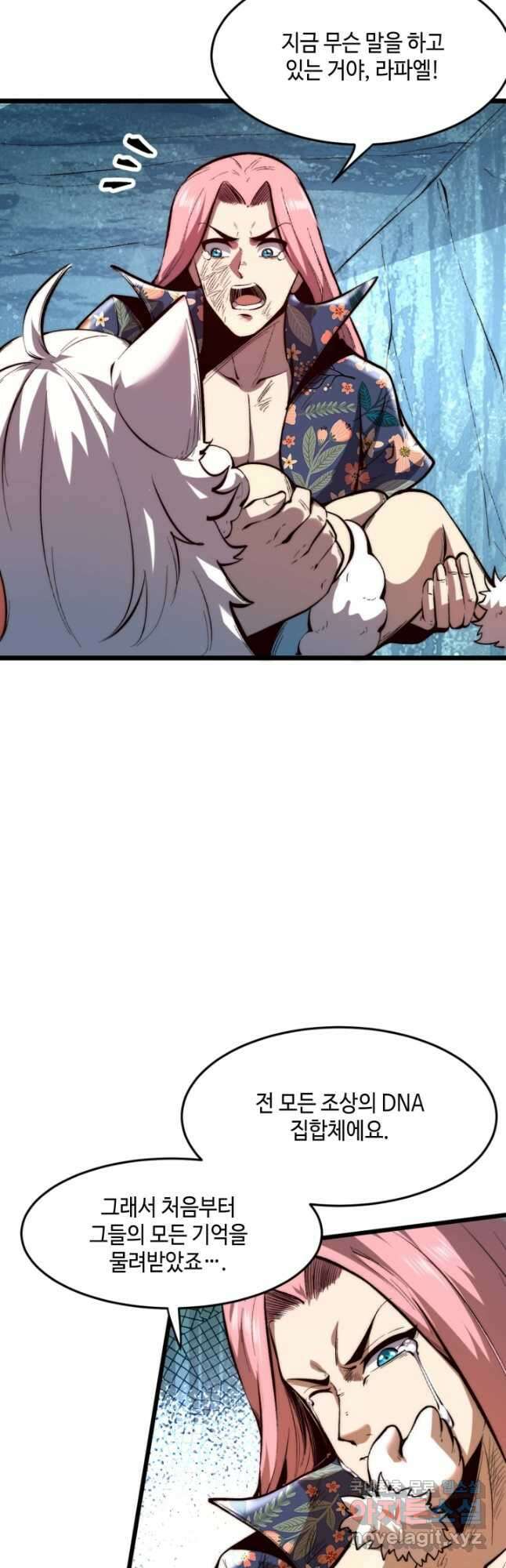 버그로 왕까지 103화 26