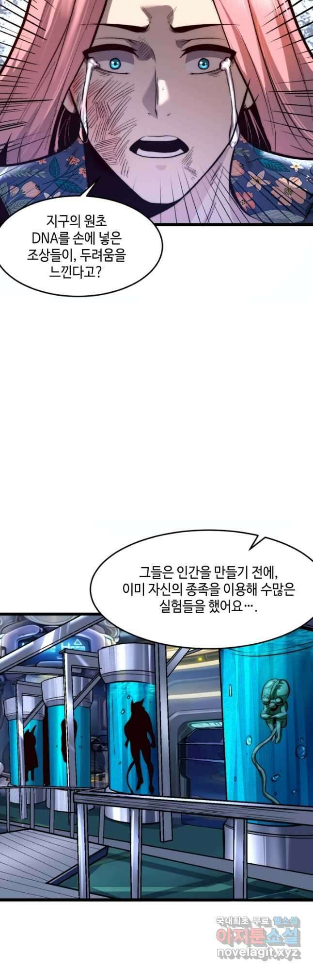 버그로 왕까지 103화 28