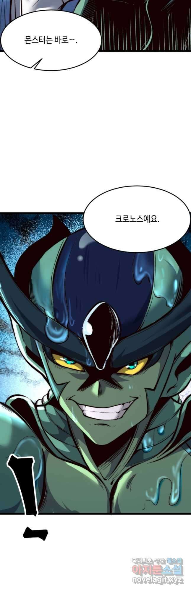 버그로 왕까지 103화 31