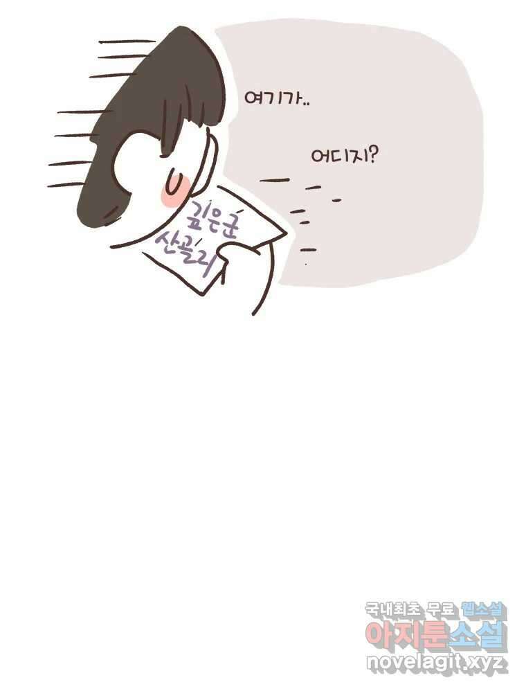 열무와 알타리 185화 아빠가 되었습니다. (09) 6