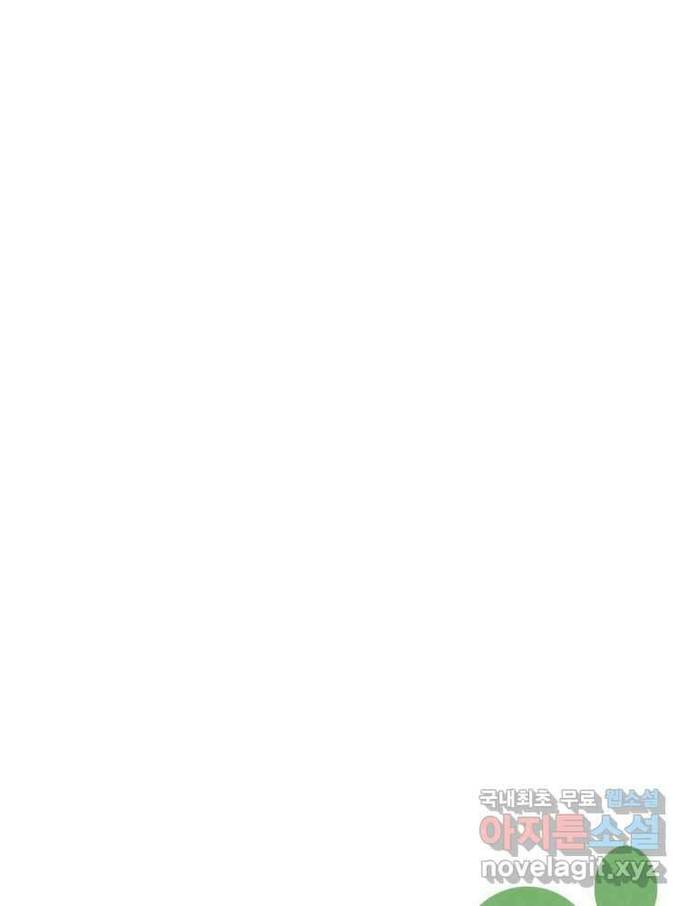 열무와 알타리 185화 아빠가 되었습니다. (09) 7
