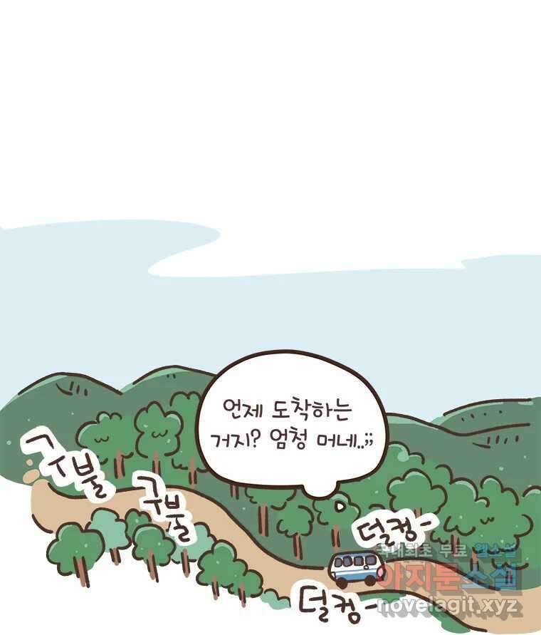 열무와 알타리 185화 아빠가 되었습니다. (09) 9