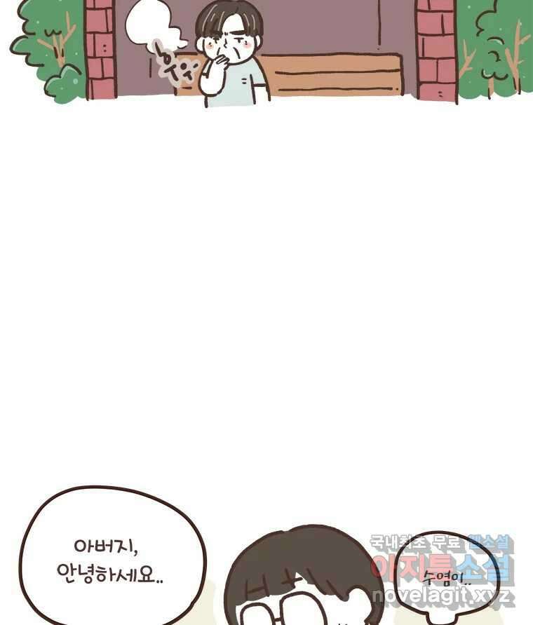 열무와 알타리 185화 아빠가 되었습니다. (09) 11
