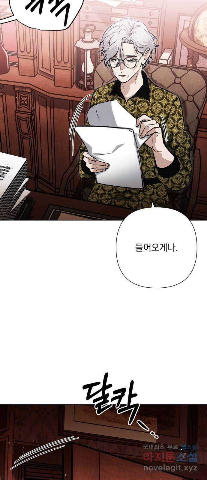기억해줘(네이버) 42 신이 내린 마지막 과제 (8) 2