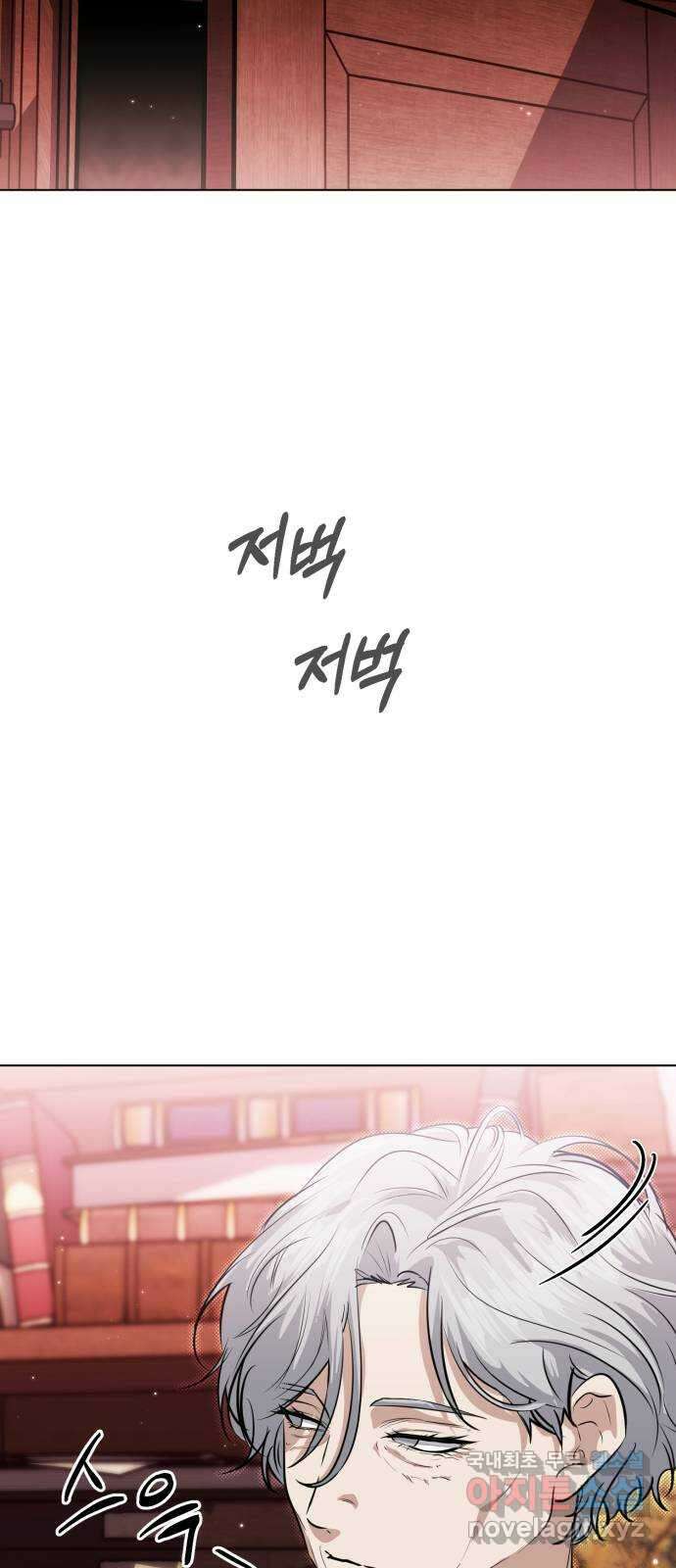 기억해줘(네이버) 42 신이 내린 마지막 과제 (8) 3