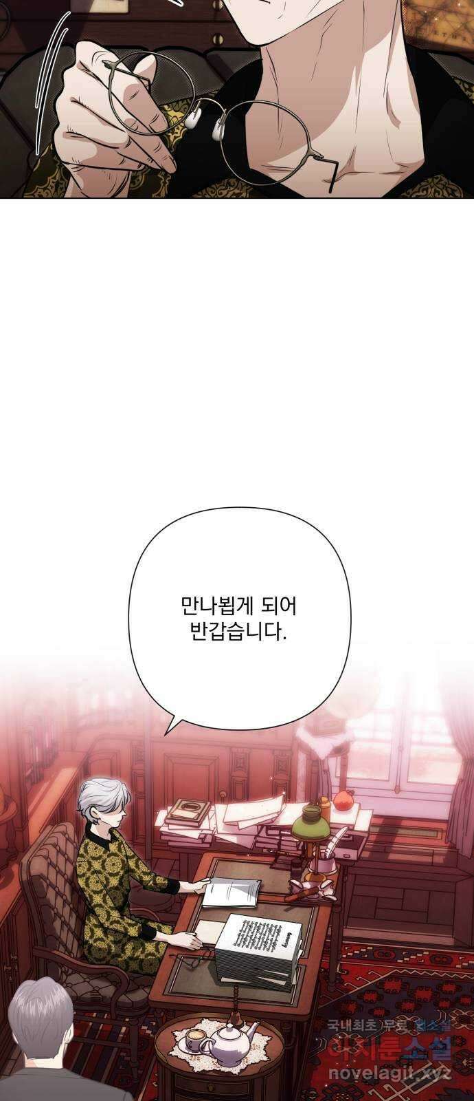 기억해줘(네이버) 42 신이 내린 마지막 과제 (8) 4