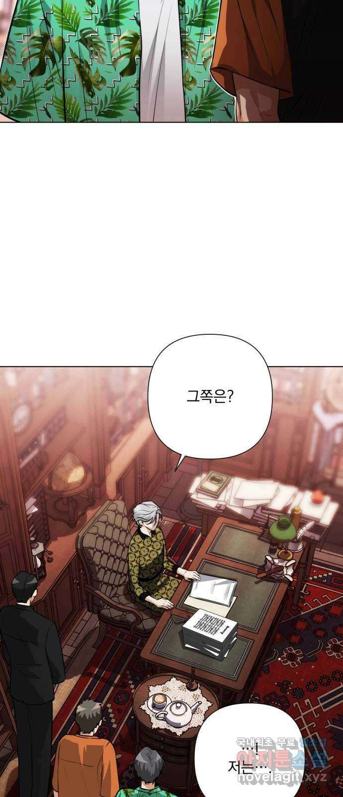 기억해줘(네이버) 42 신이 내린 마지막 과제 (8) 9