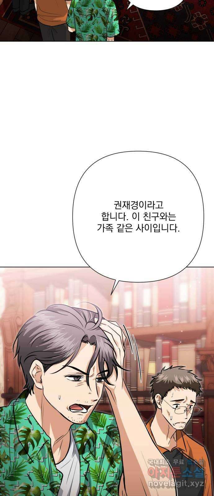 기억해줘(네이버) 42 신이 내린 마지막 과제 (8) 10