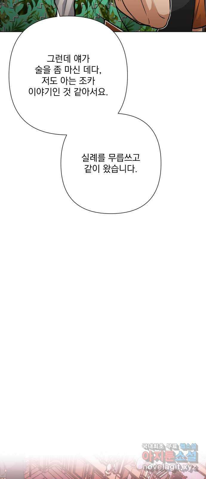 기억해줘(네이버) 42 신이 내린 마지막 과제 (8) 11