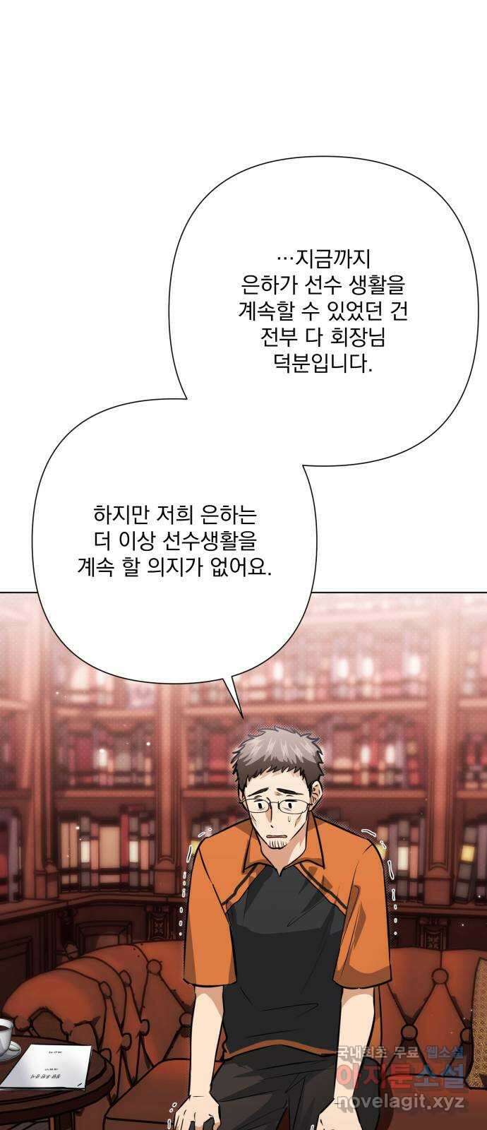 기억해줘(네이버) 42 신이 내린 마지막 과제 (8) 13