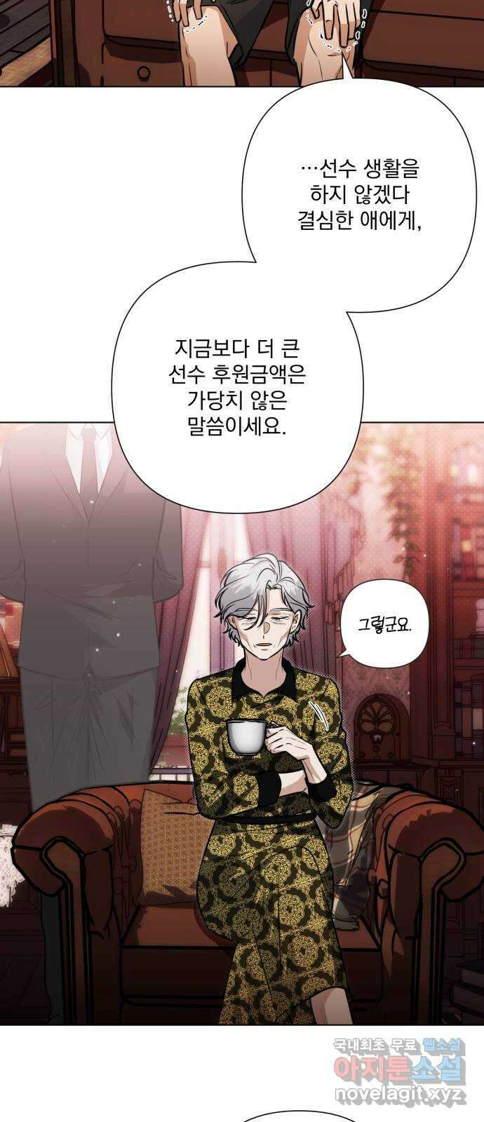 기억해줘(네이버) 42 신이 내린 마지막 과제 (8) 14