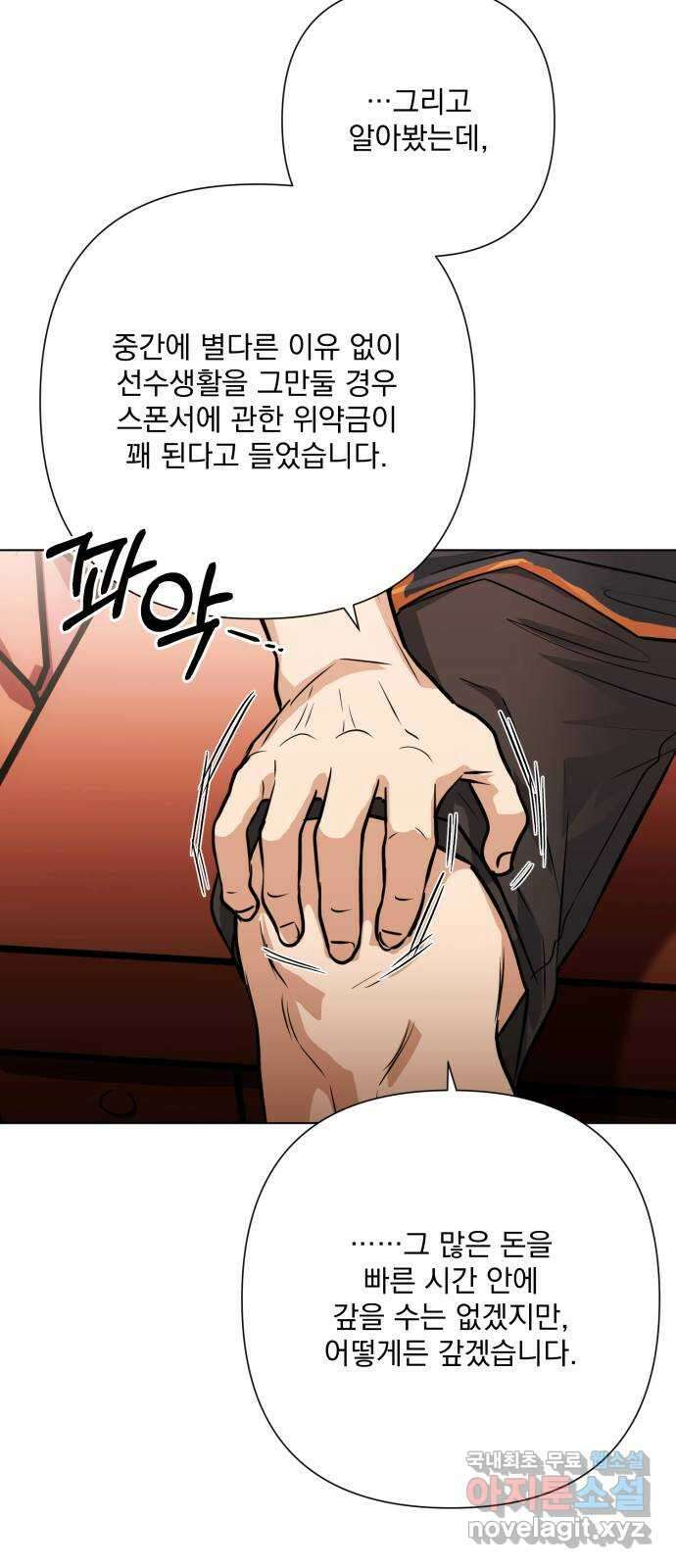 기억해줘(네이버) 42 신이 내린 마지막 과제 (8) 15