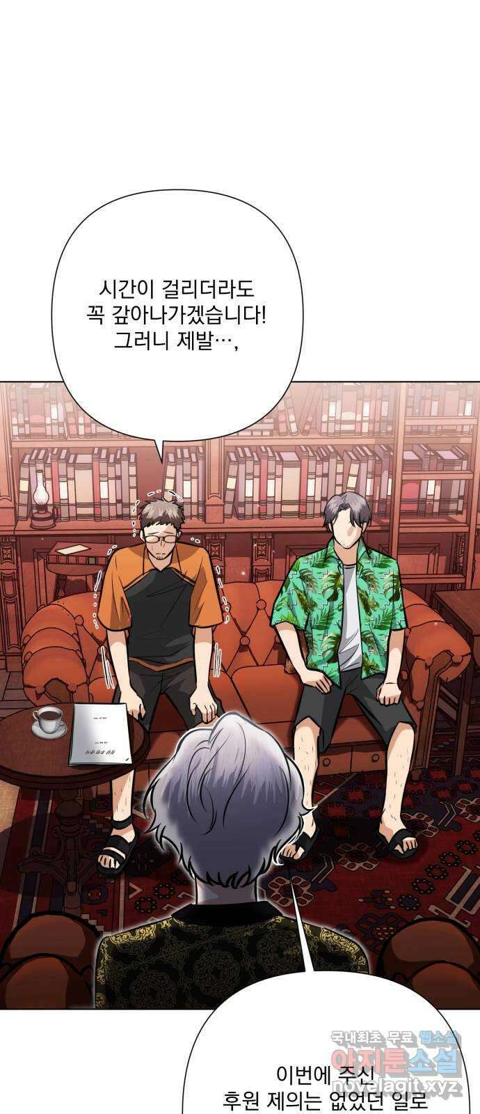 기억해줘(네이버) 42 신이 내린 마지막 과제 (8) 16