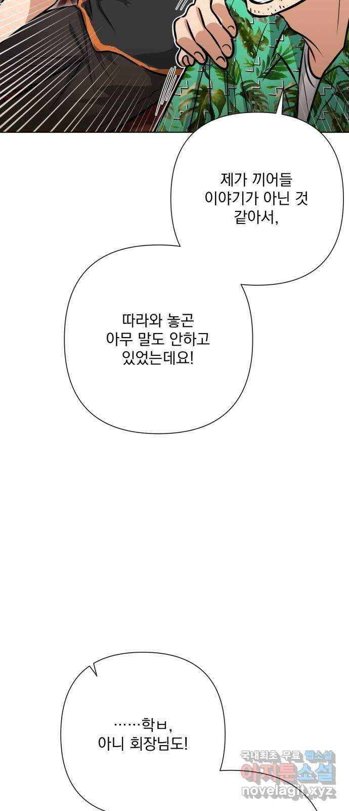 기억해줘(네이버) 42 신이 내린 마지막 과제 (8) 22