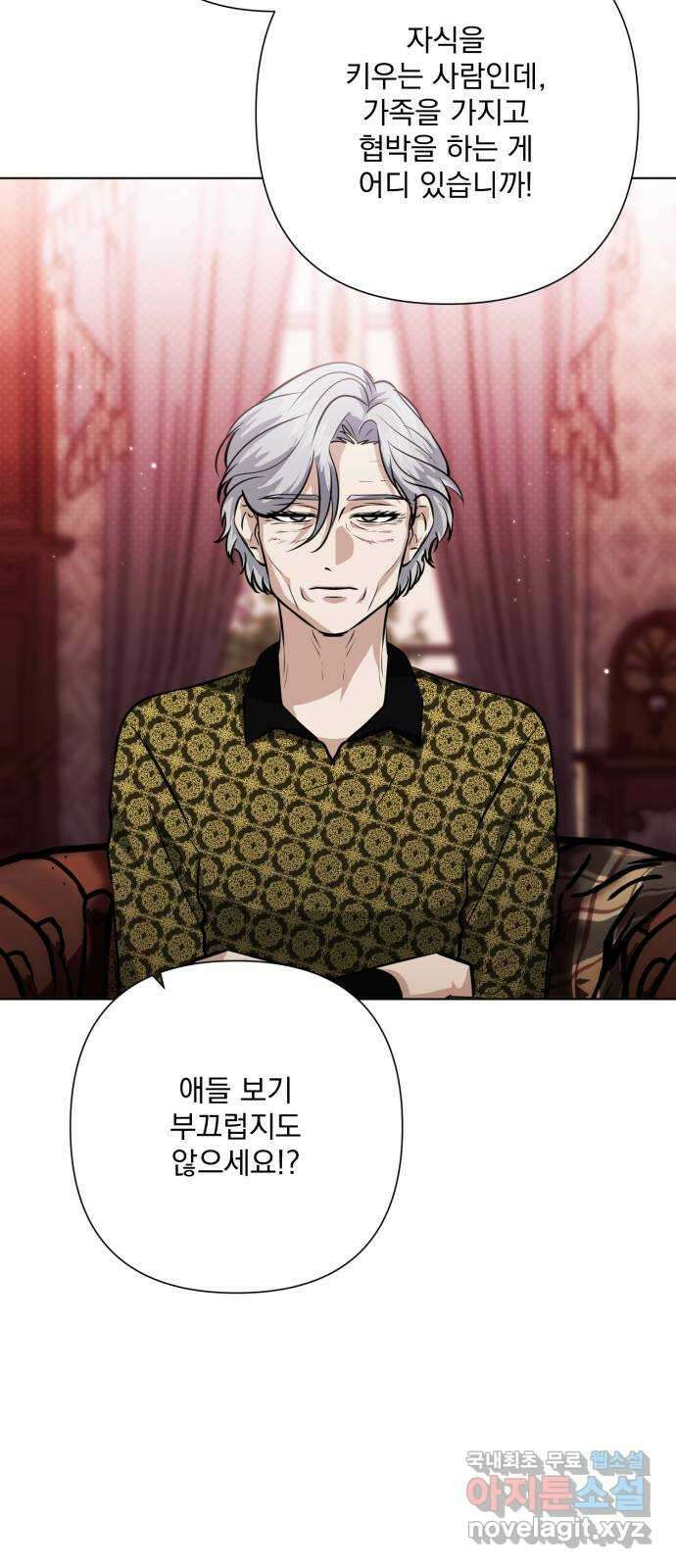 기억해줘(네이버) 42 신이 내린 마지막 과제 (8) 23