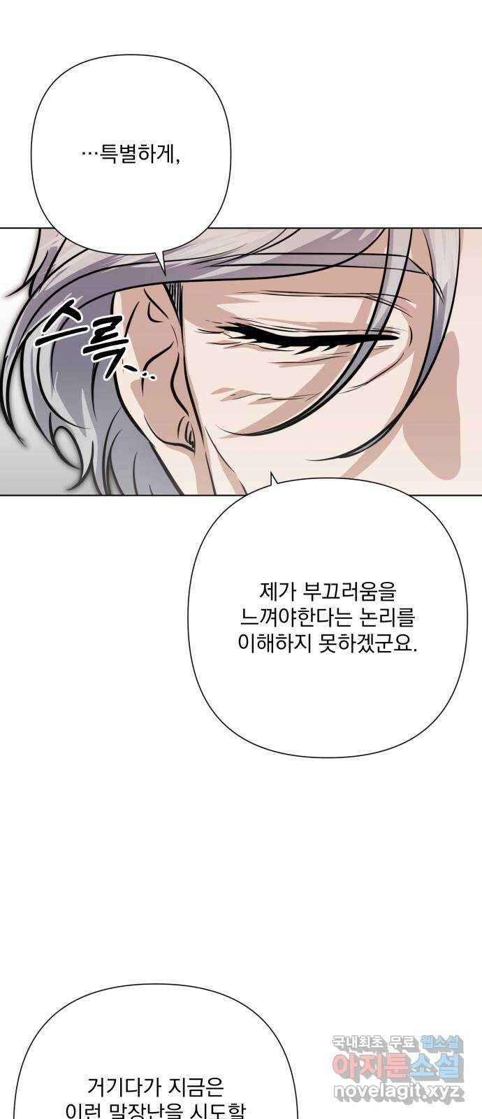 기억해줘(네이버) 42 신이 내린 마지막 과제 (8) 24