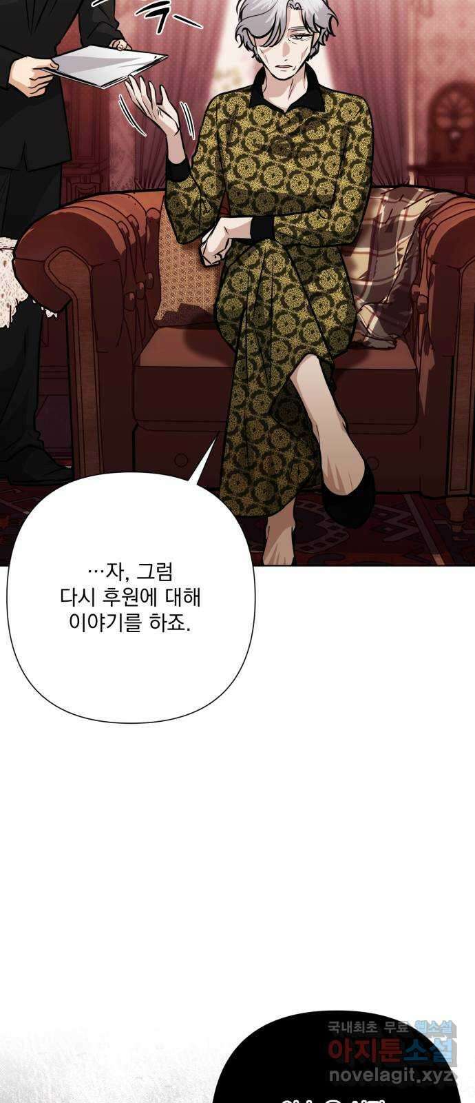 기억해줘(네이버) 42 신이 내린 마지막 과제 (8) 27