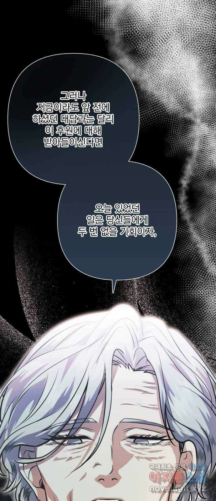 기억해줘(네이버) 42 신이 내린 마지막 과제 (8) 29