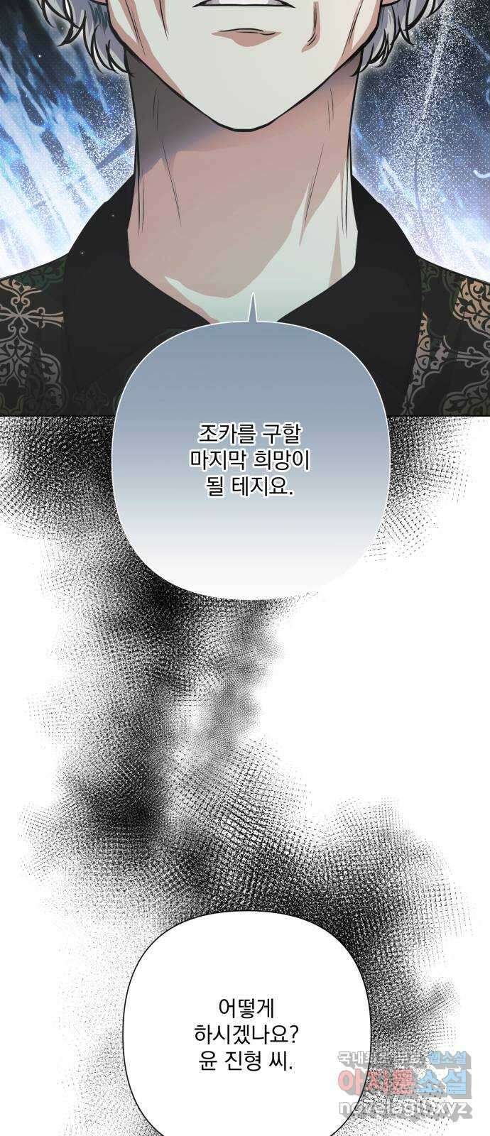 기억해줘(네이버) 42 신이 내린 마지막 과제 (8) 30