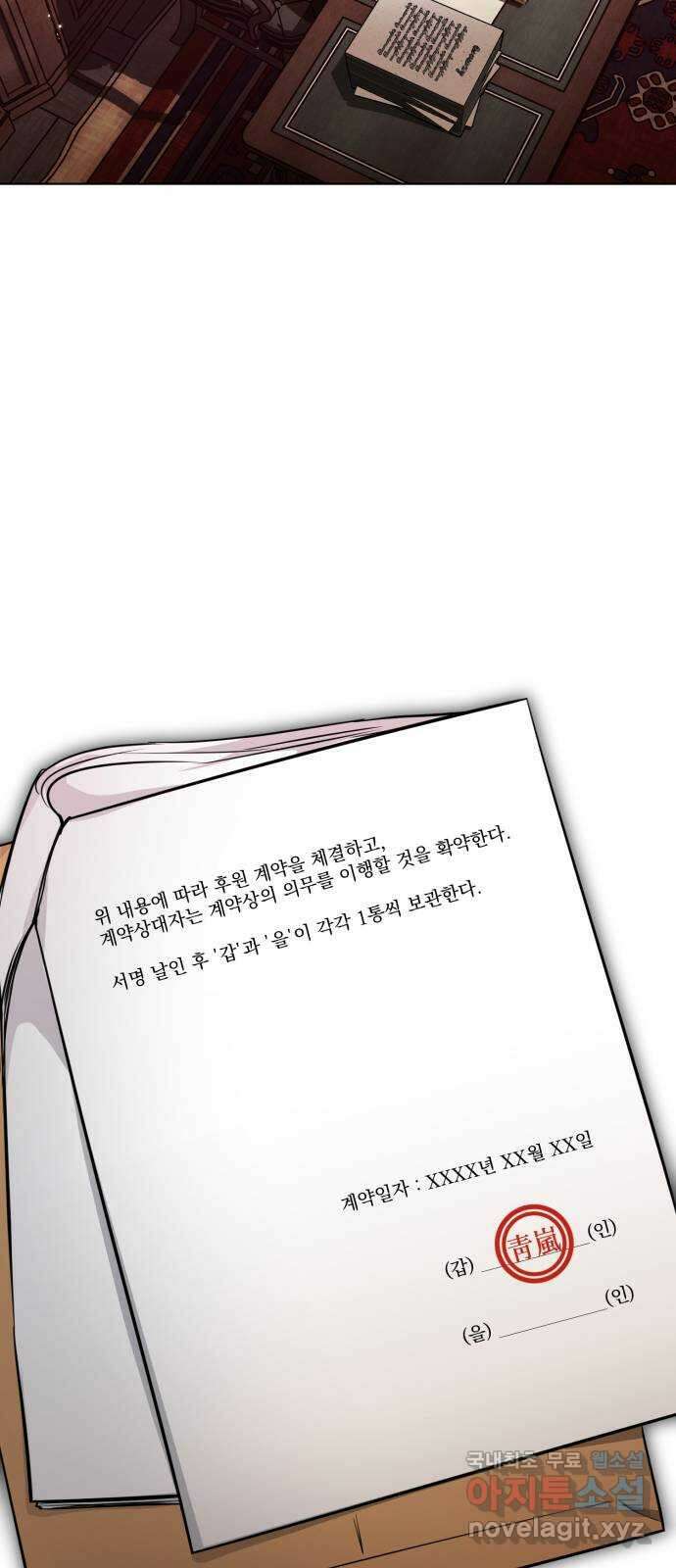 기억해줘(네이버) 42 신이 내린 마지막 과제 (8) 32