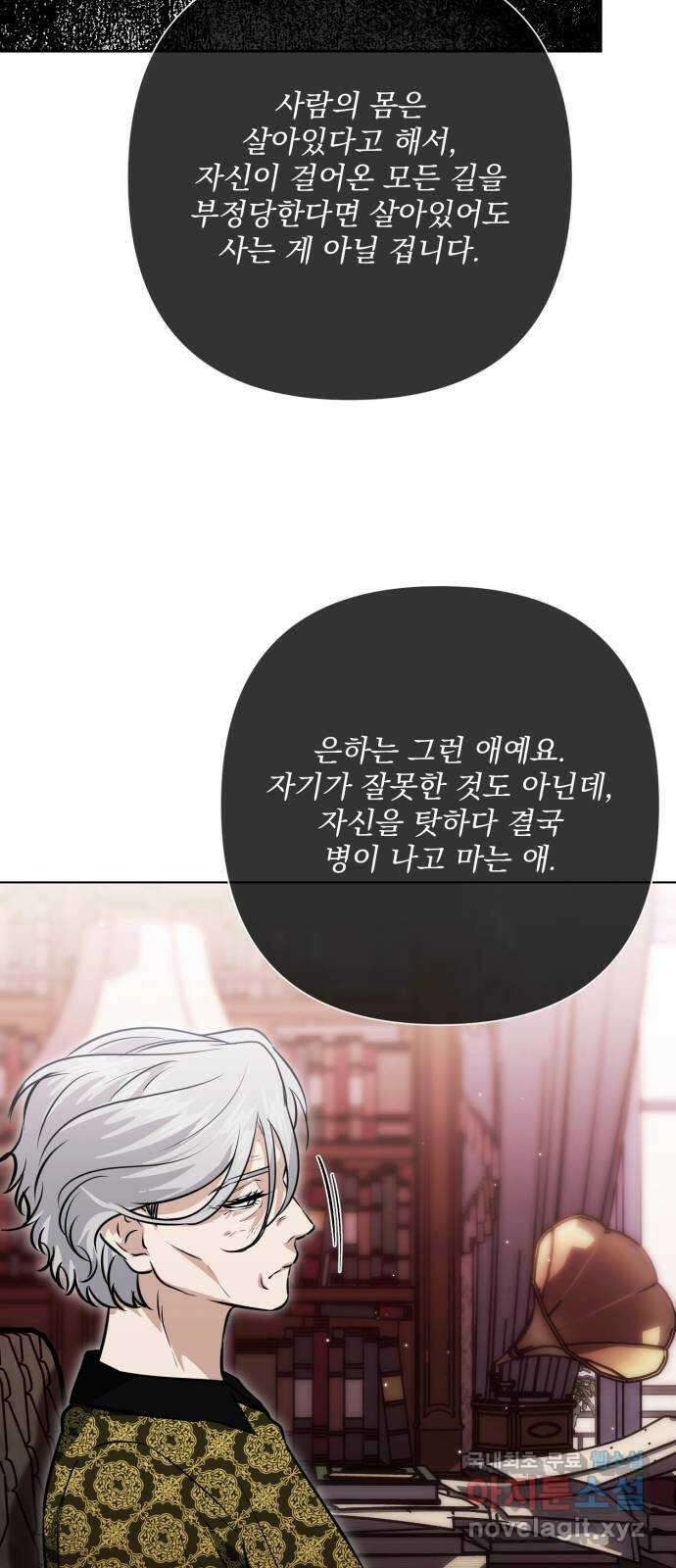 기억해줘(네이버) 42 신이 내린 마지막 과제 (8) 34