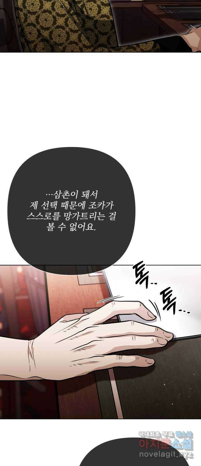 기억해줘(네이버) 42 신이 내린 마지막 과제 (8) 35