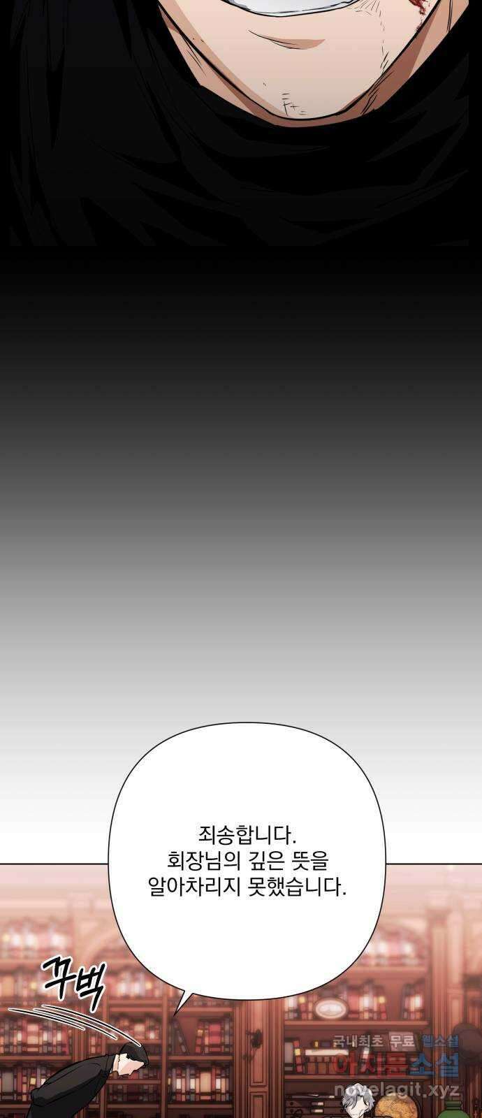 기억해줘(네이버) 42 신이 내린 마지막 과제 (8) 43