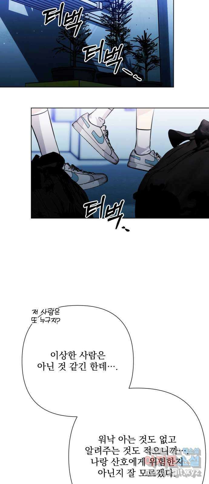 기억해줘(네이버) 42 신이 내린 마지막 과제 (8) 62