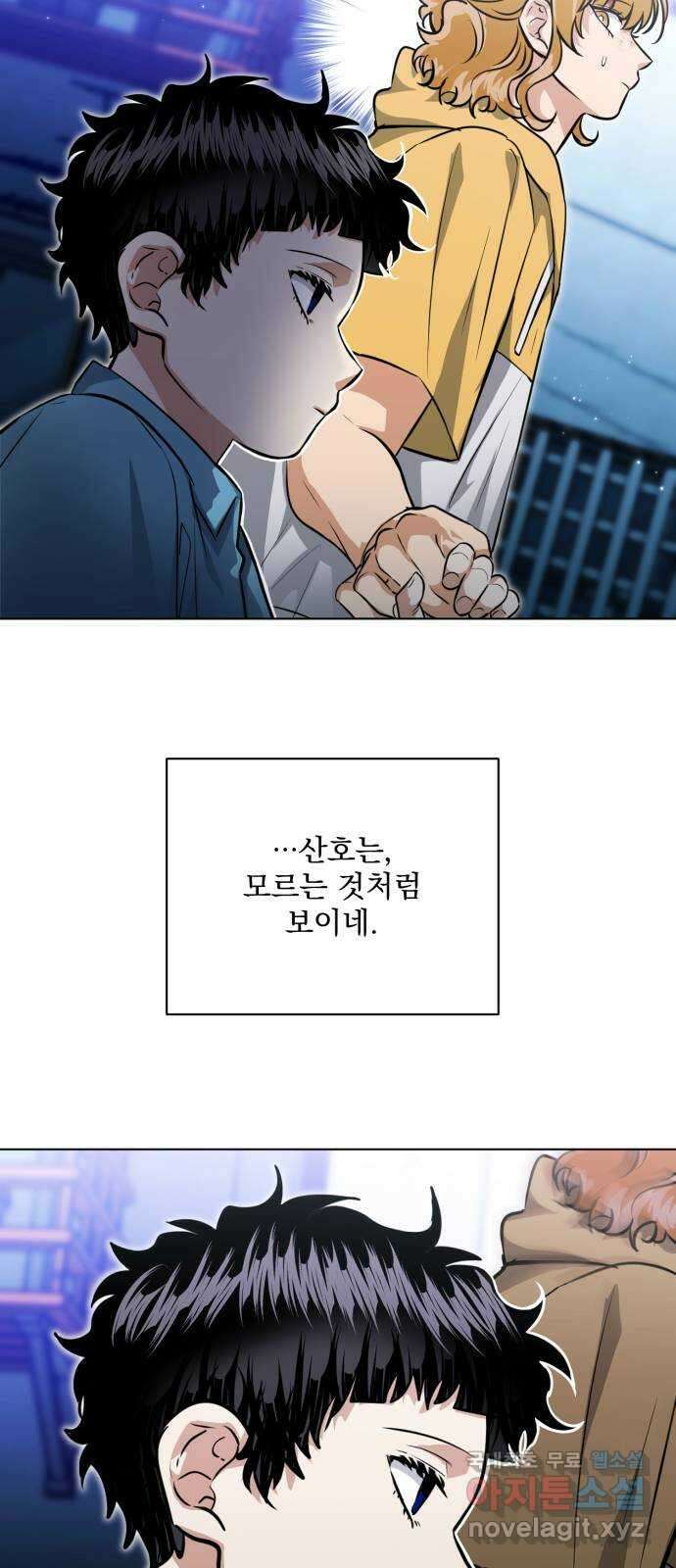 기억해줘(네이버) 42 신이 내린 마지막 과제 (8) 64