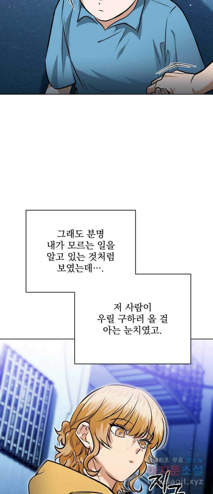 기억해줘(네이버) 42 신이 내린 마지막 과제 (8) 66