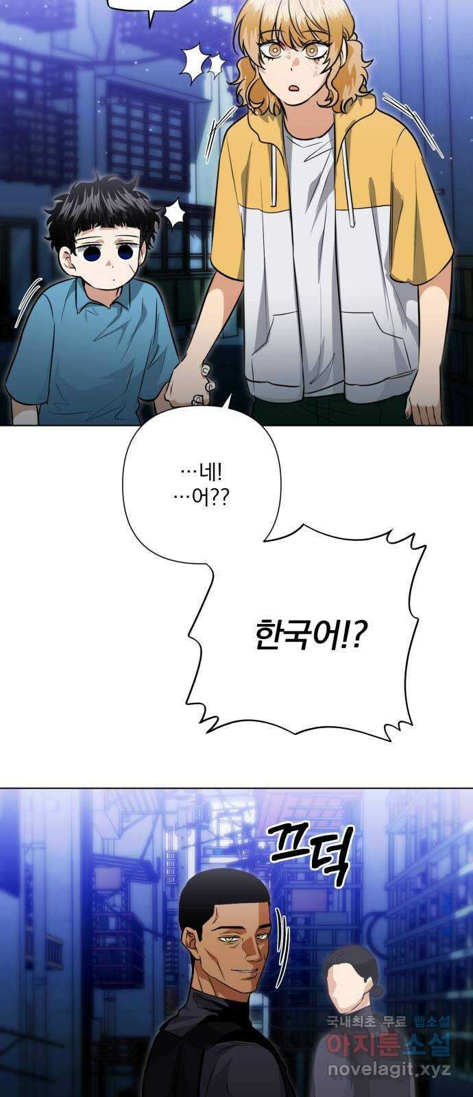 기억해줘(네이버) 42 신이 내린 마지막 과제 (8) 69
