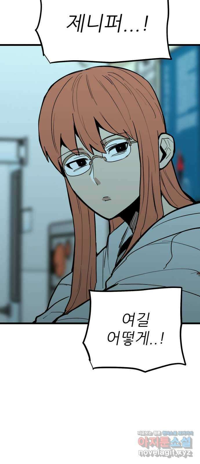 신의 최애캐 38화 2