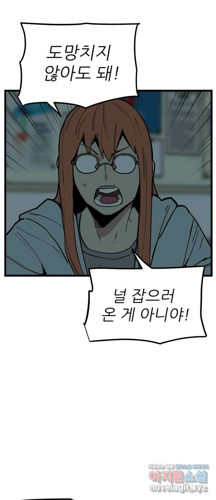 신의 최애캐 38화 6