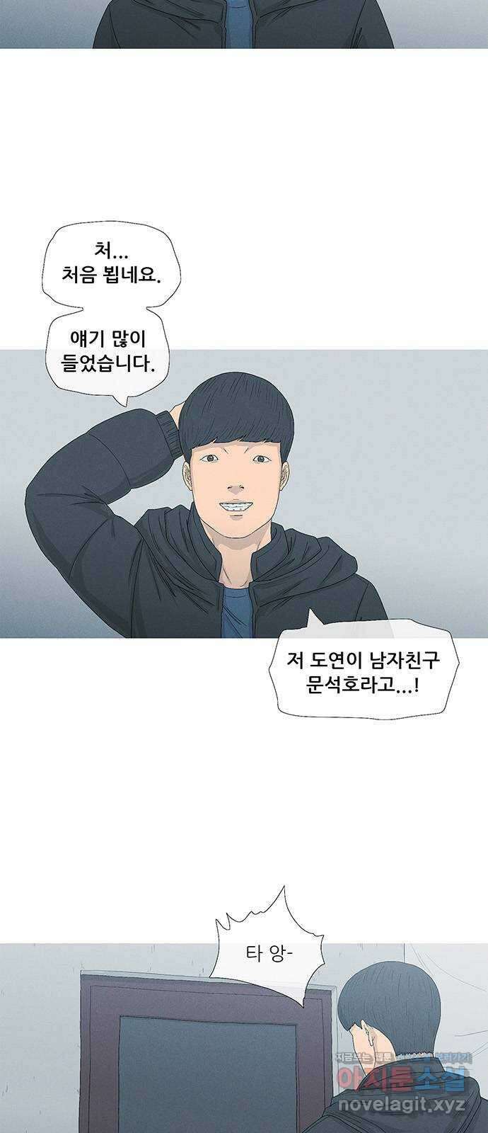 연애의 기록 36화 언니 2