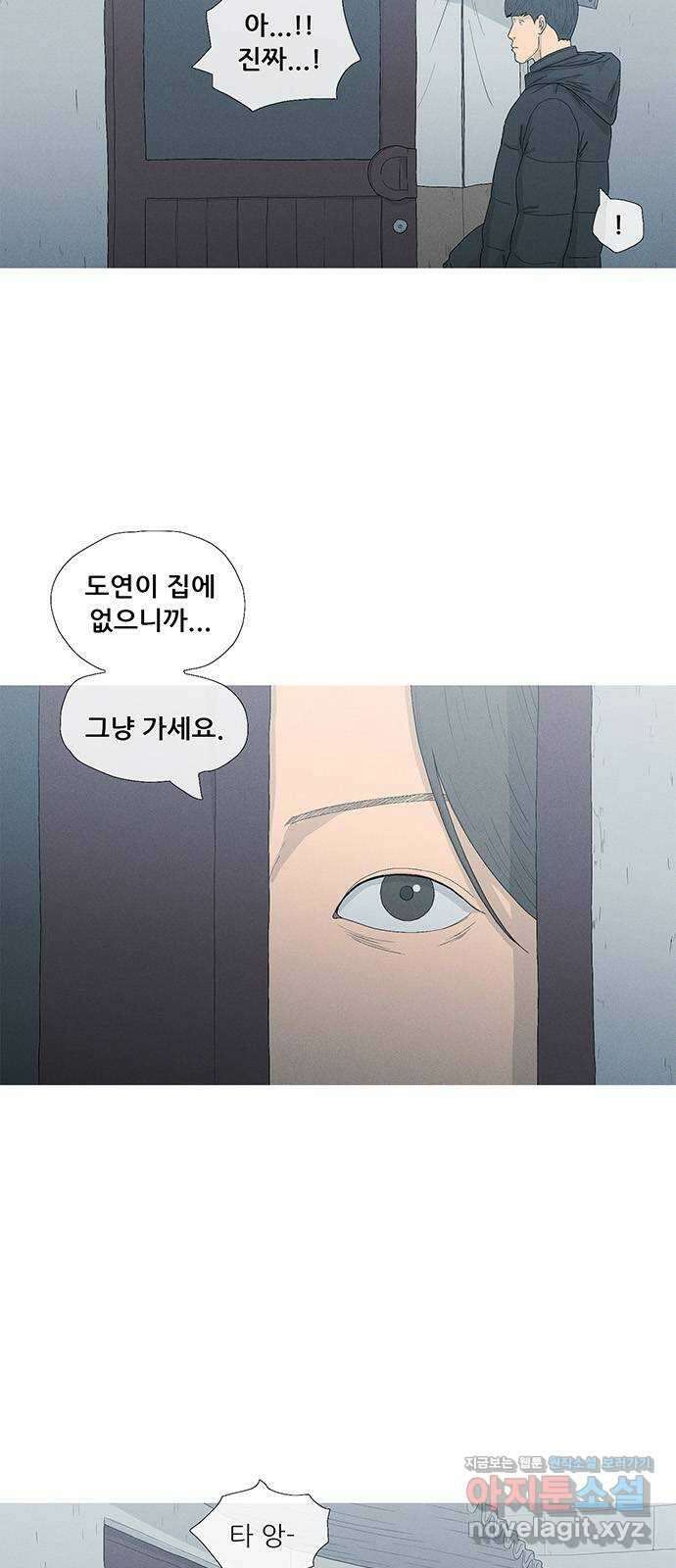 연애의 기록 36화 언니 6