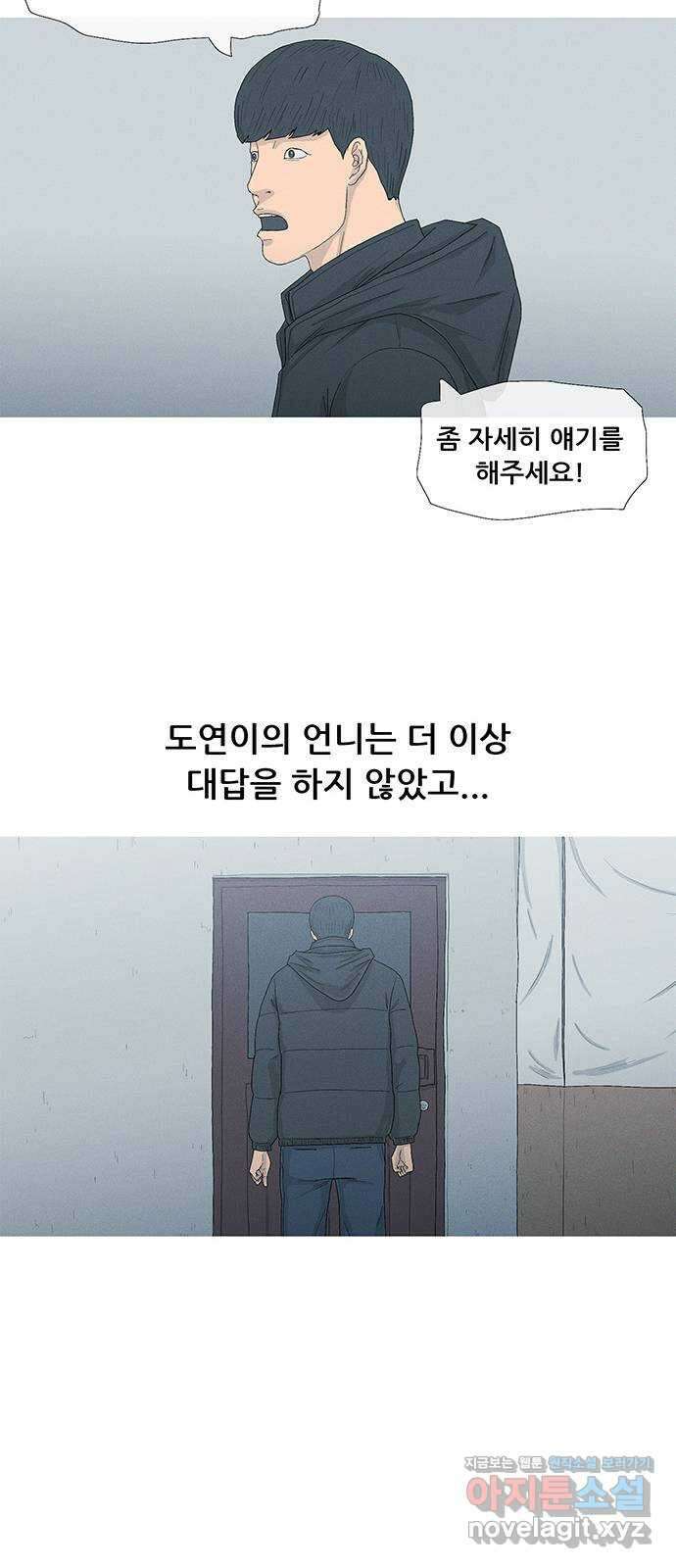 연애의 기록 36화 언니 8