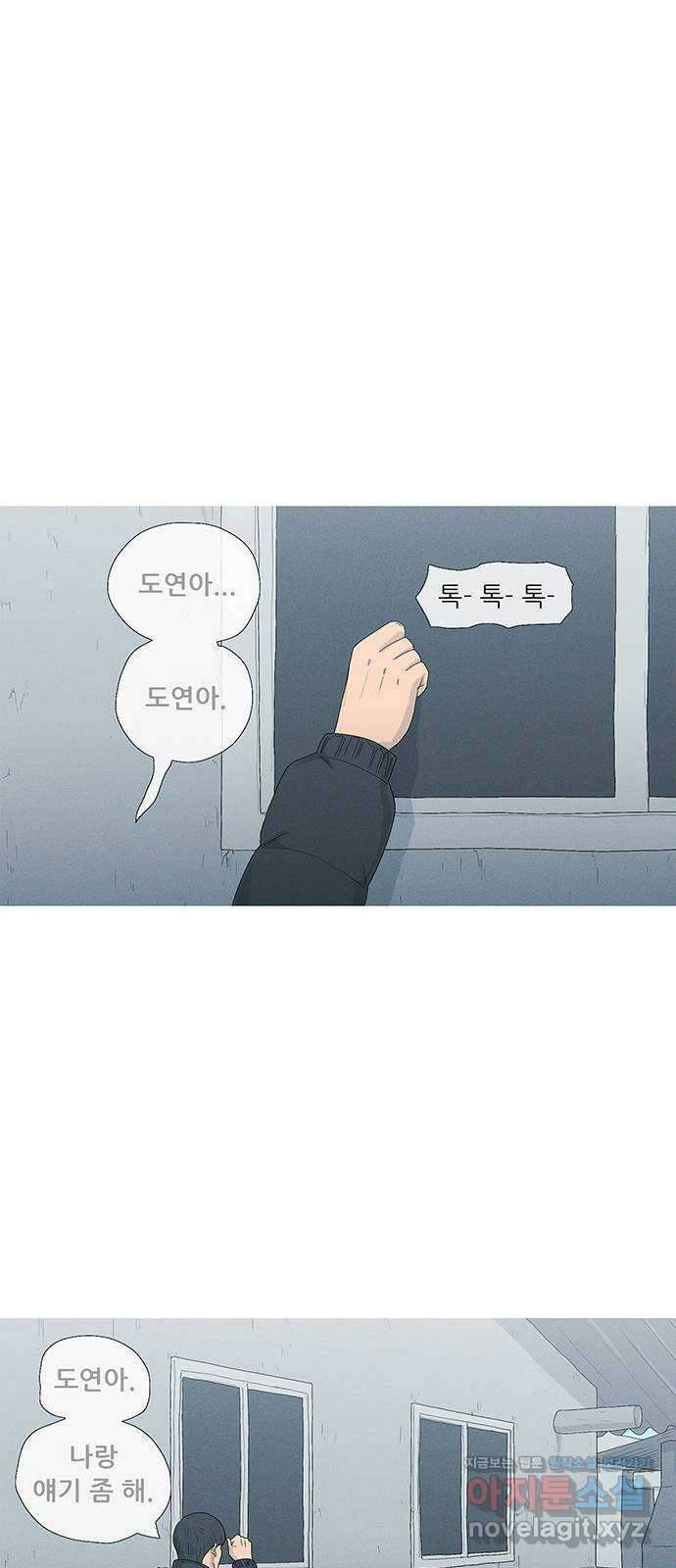 연애의 기록 36화 언니 9