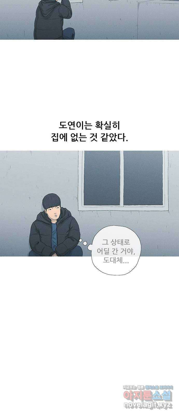 연애의 기록 36화 언니 10
