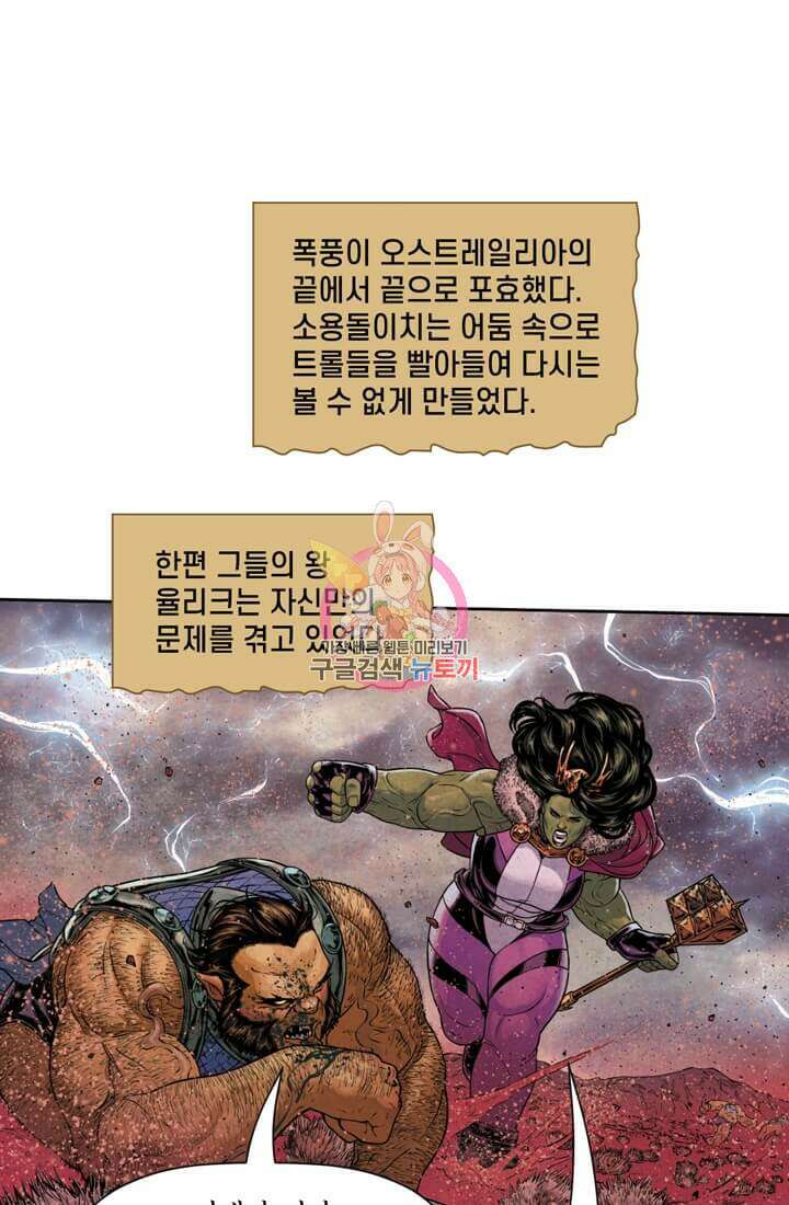 토르 144화 1