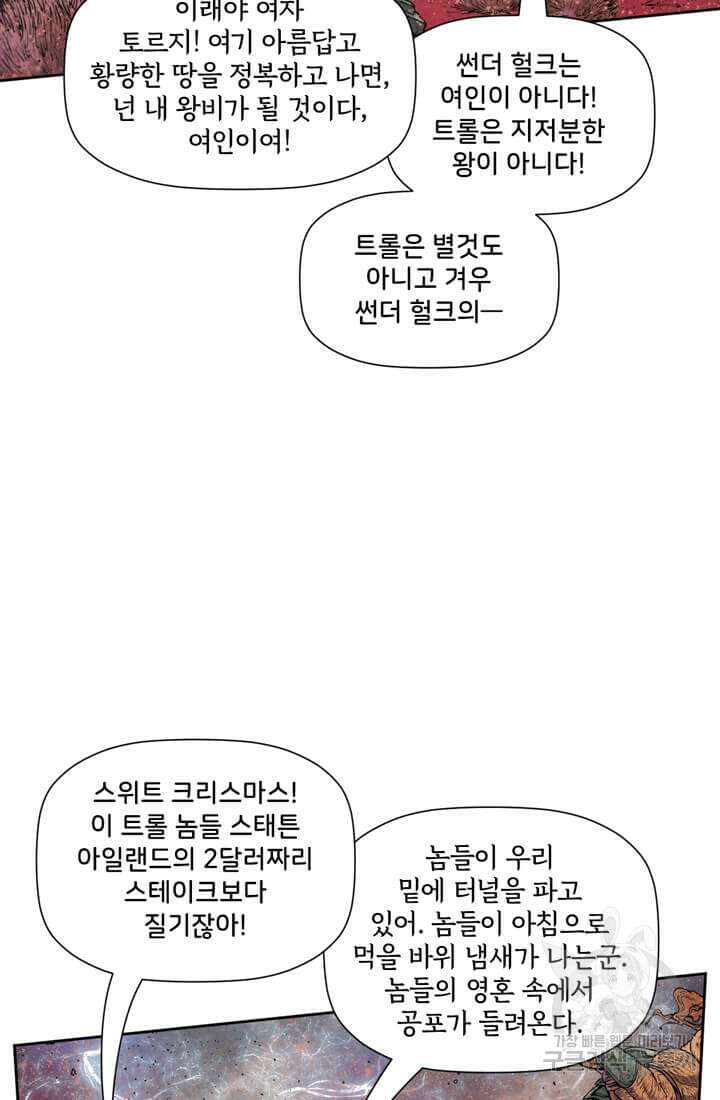 토르 144화 2