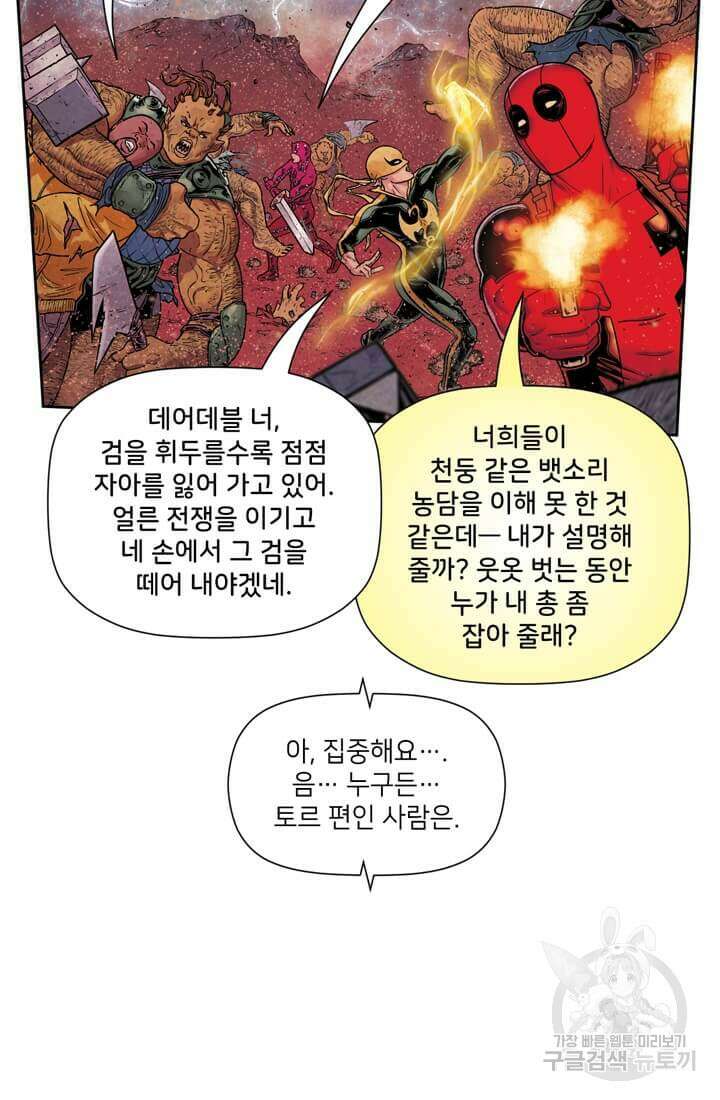토르 144화 3