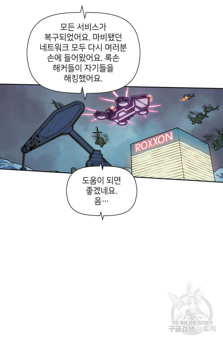 토르 144화 4