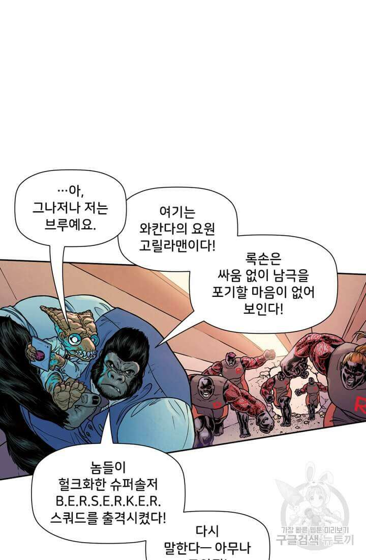 토르 144화 5