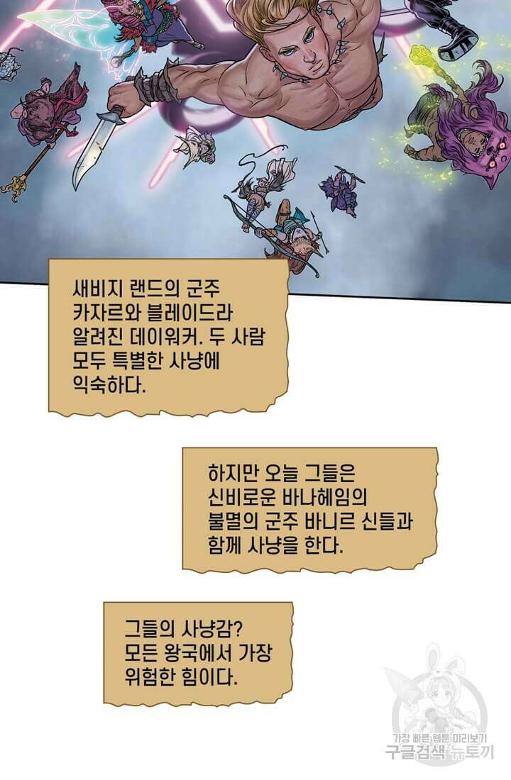 토르 144화 7