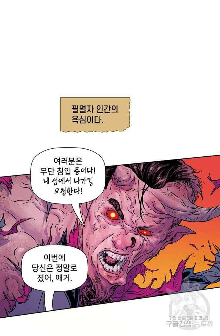 토르 144화 8